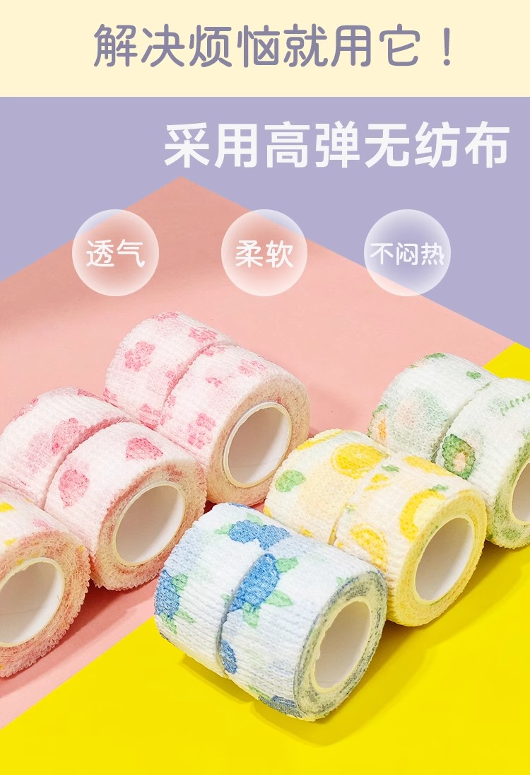 护指绷带学生写字可爱ins透气高颜值缠指套关节保护套防磨防茧预