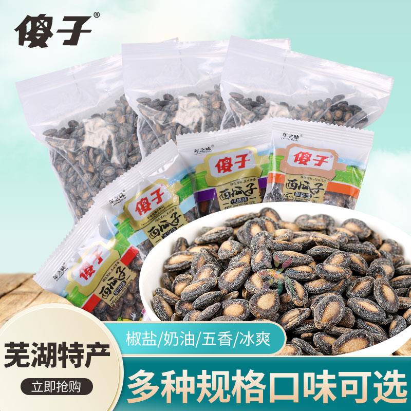 挡不住傻子瓜子散称西瓜子80怀旧食品年广九正宗芜湖/0lb蔬菜组合