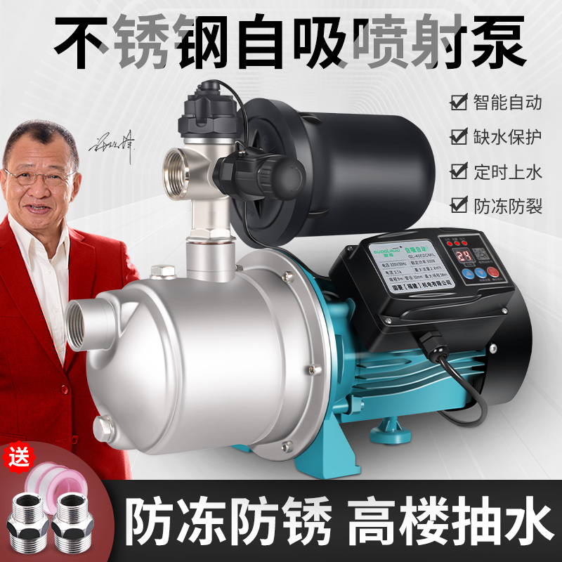 不锈钢自吸泵家用水井全自动220v自来水增压泵静音喷射泵抽水泵