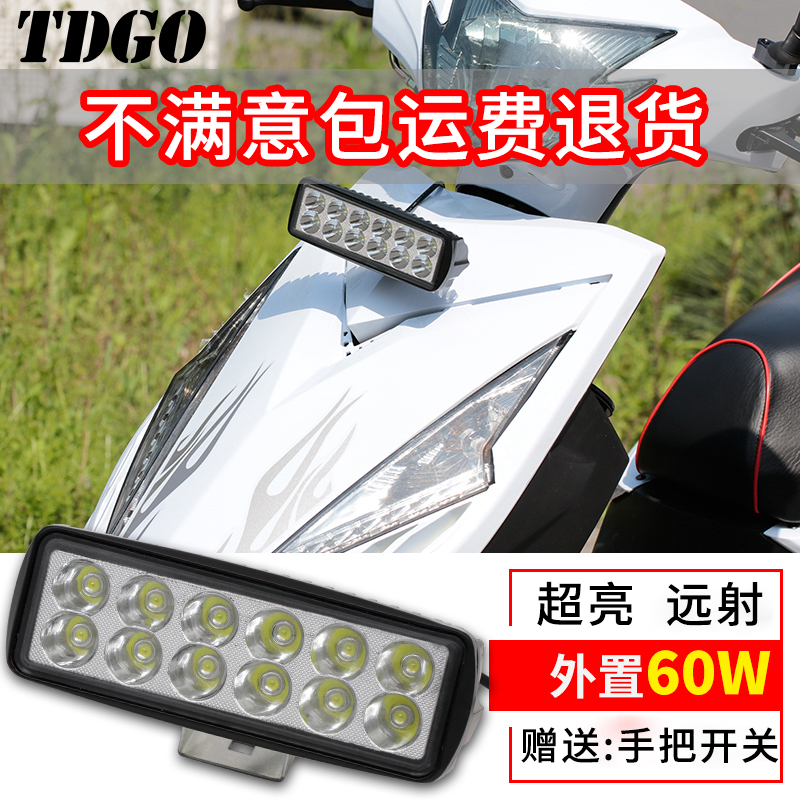 电动摩托车灯改装外置 超亮12v60V三轮电瓶车强光LED大灯流氓射灯