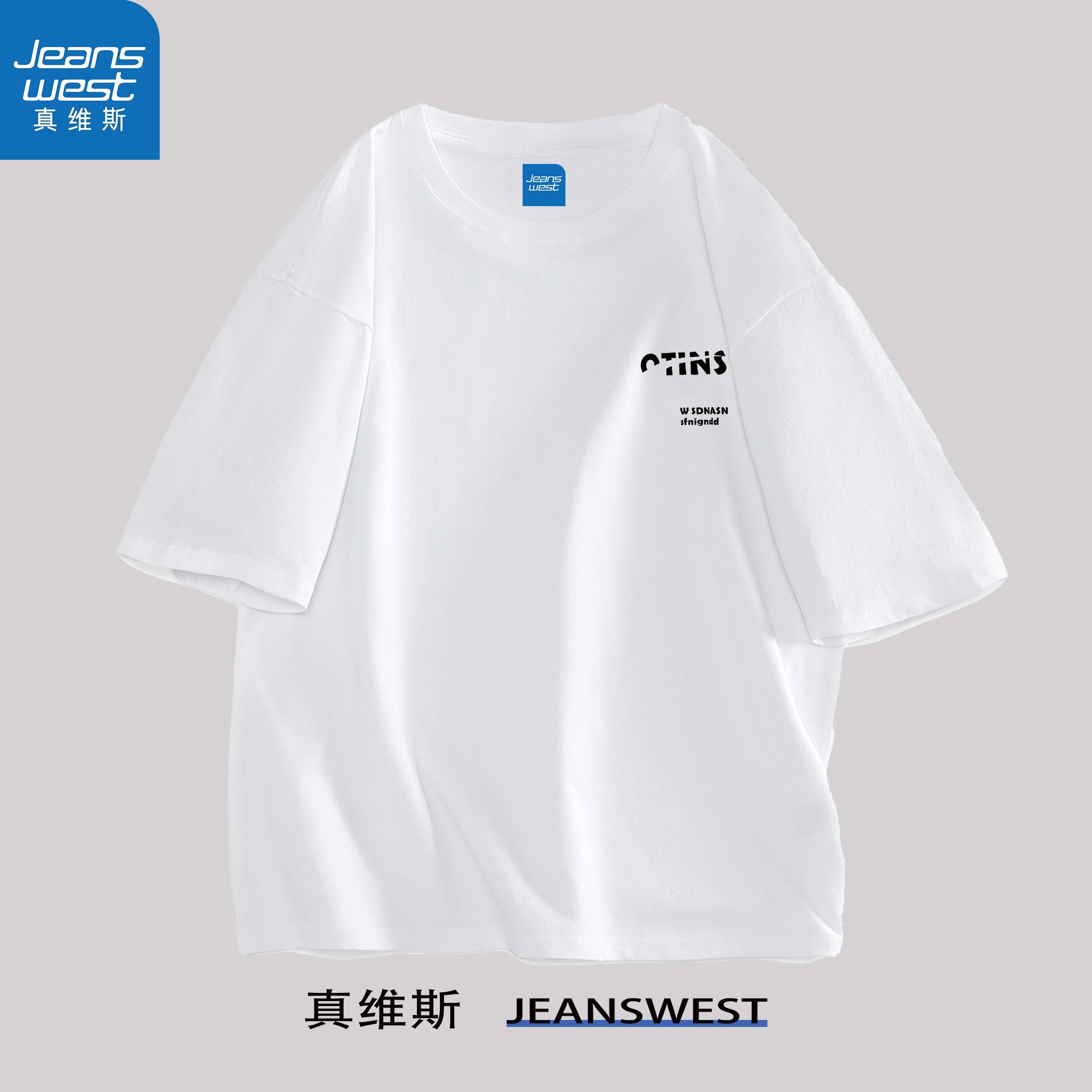 Jeanswest/真维斯230g重磅字母短袖T恤男夏季新款运动百搭休闲T恤