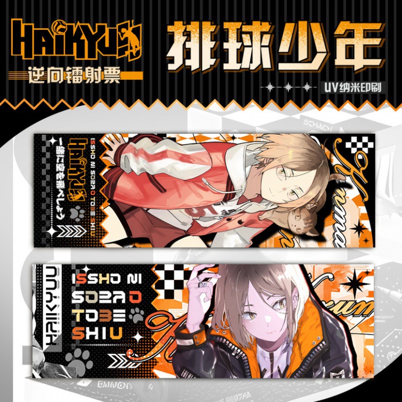 动漫周边排球少年镭射票日向翔阳镭射卡片影山猫猫及川彻研磨谷子