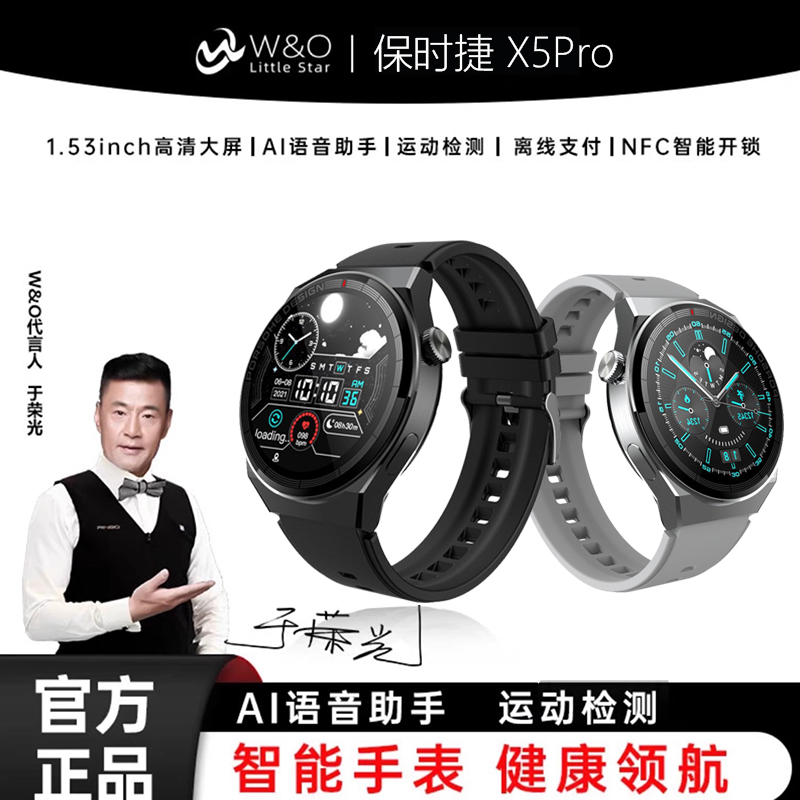 【2023新款顶配】保时捷X5pro智能手表蓝牙通话高清大屏离线支付