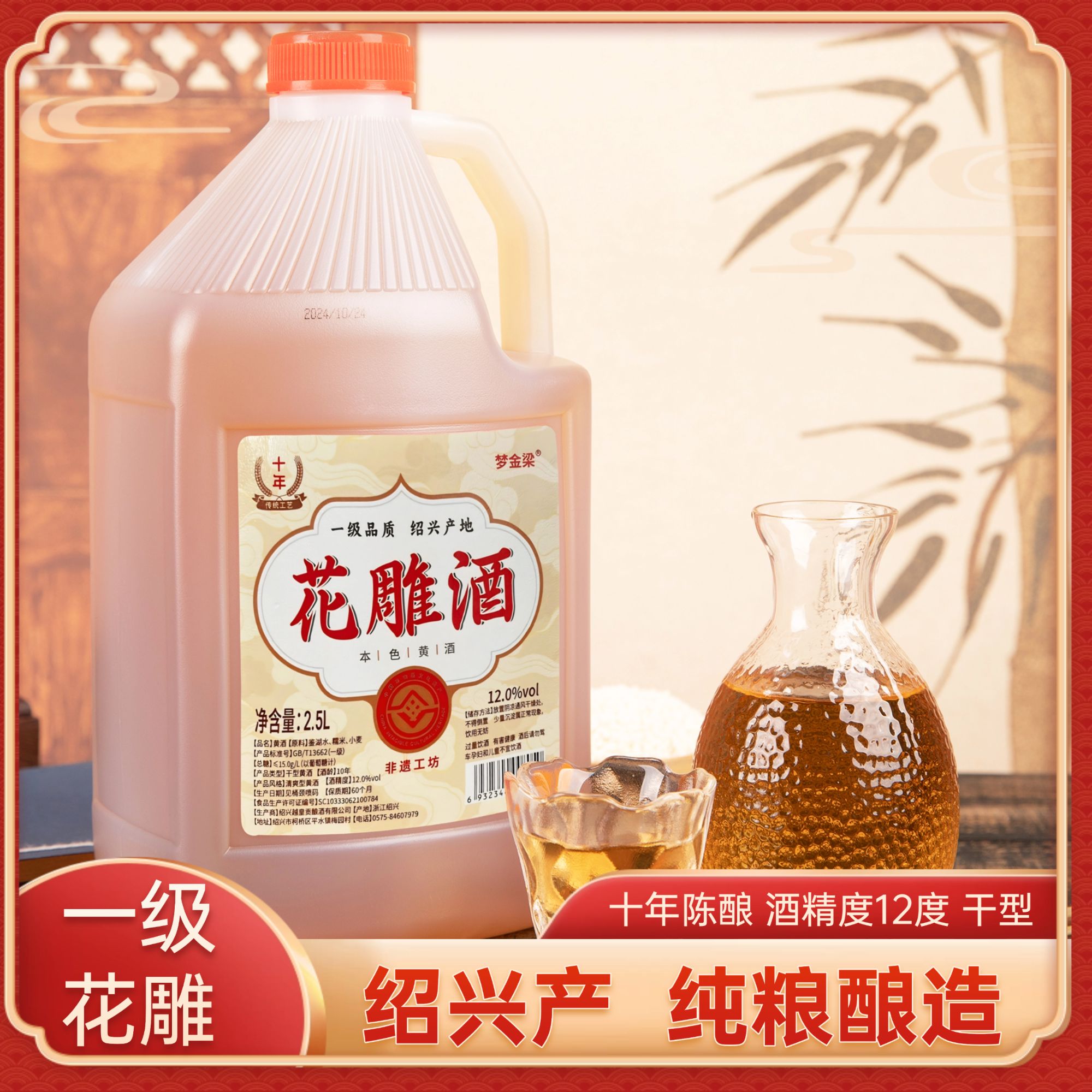 一级绍兴本色花雕酒黄酒12度十年陈做菜去腥梦金梁【五斤大桶装】