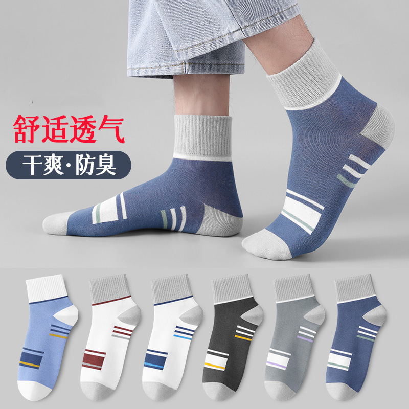 袜子男袜中筒袜春秋新款吸汗透气运动ins潮流拼色条纹学生中筒袜