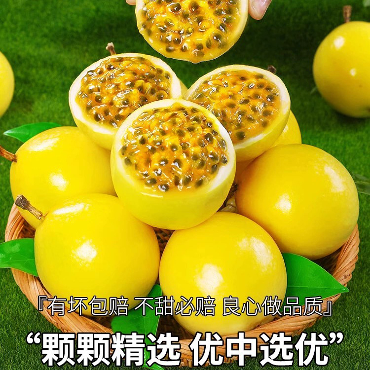 【20个装】A正宗广西钦蜜9号百香果现摘现发产地直发8-9分甜1-2酸