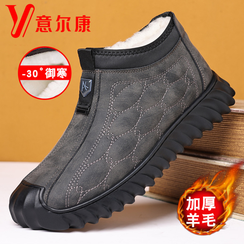 正品意尔康男鞋冬季加绒保暖一脚蹬东北大棉鞋真皮羊毛高帮雪地靴