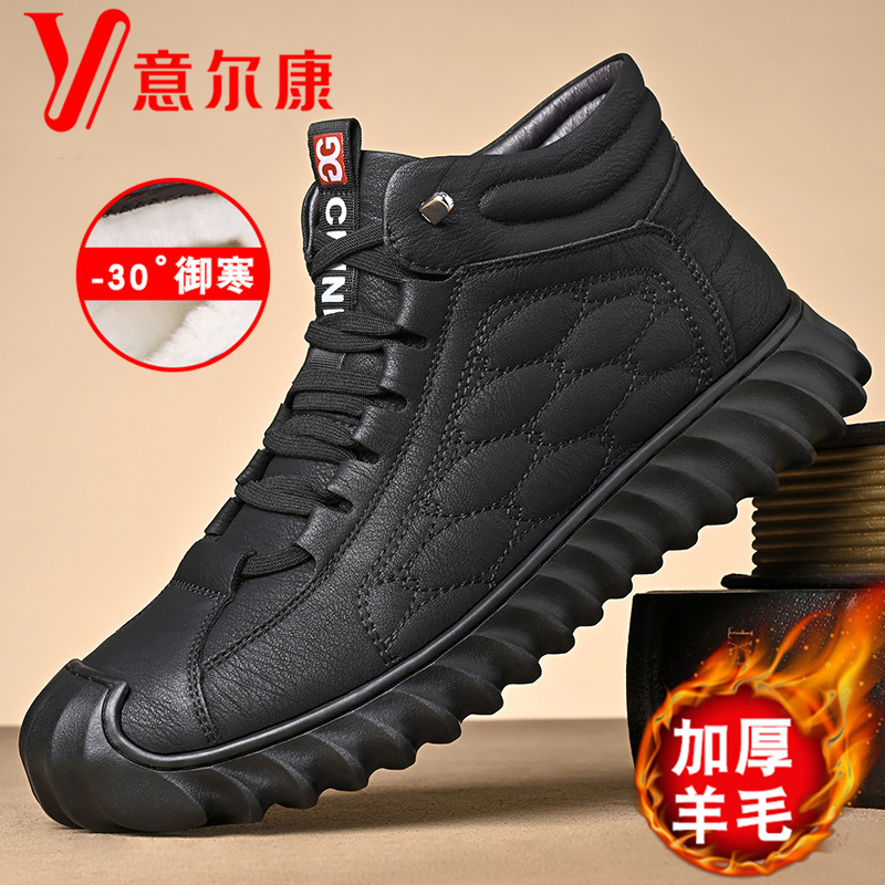 正品意尔康棉鞋男款冬季加绒保暖休闲高帮皮鞋软底防滑防寒雪地靴