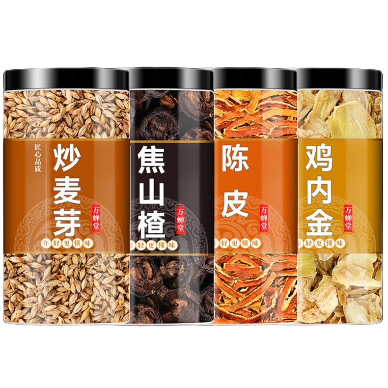 炒麦芽焦山楂陈皮鸡内金材泡水喝橘桔炒鸡内金四季好茶饮用常备