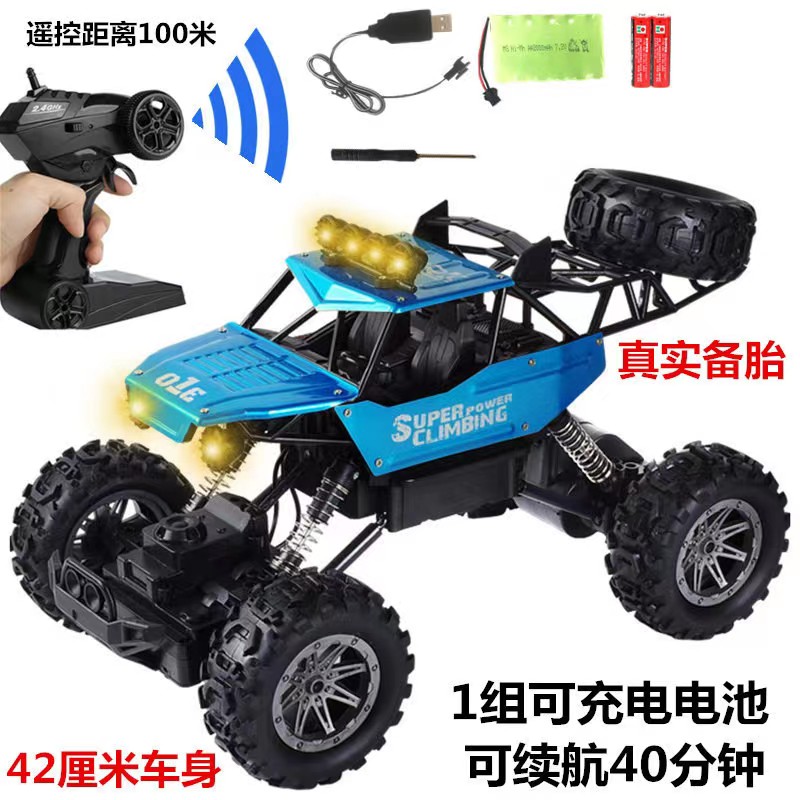 超大号合金越野四驱攀爬电动遥控汽车充电儿生日礼物儿童玩具赛车