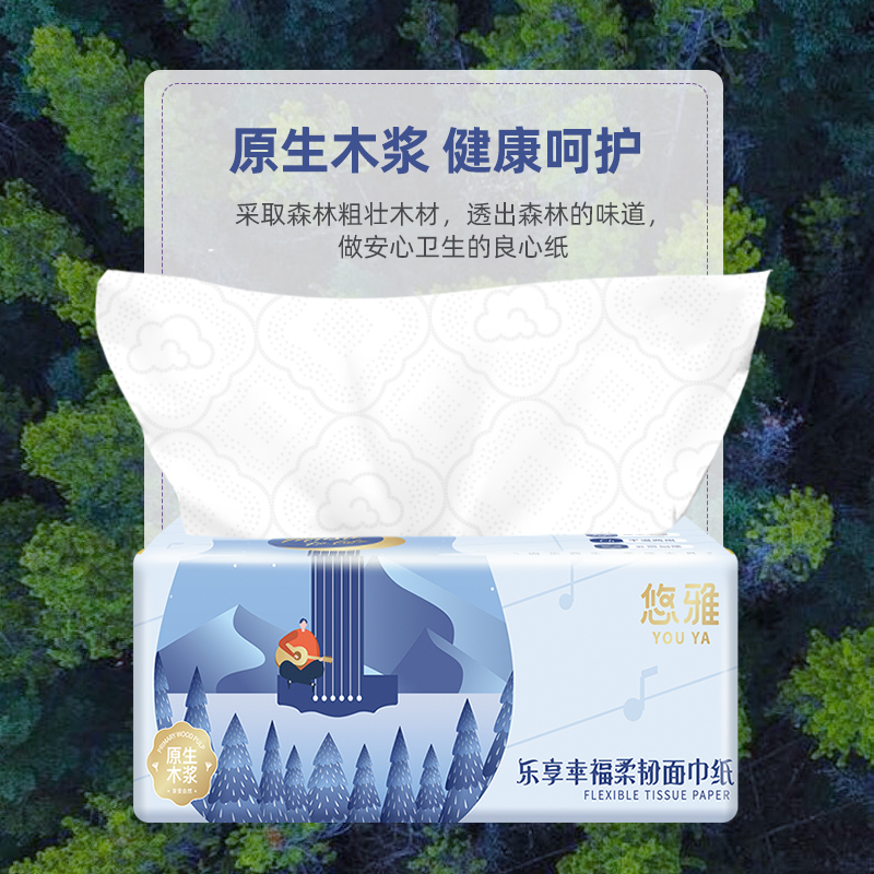 悠雅乐享纸巾家庭装原生木浆抽纸母婴干湿两用面巾纸mjf