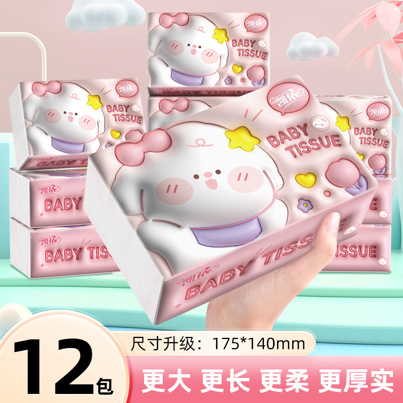 抽纸纸巾整箱家庭实惠装婴儿卫生纸家用餐巾纸面巾纸mjf