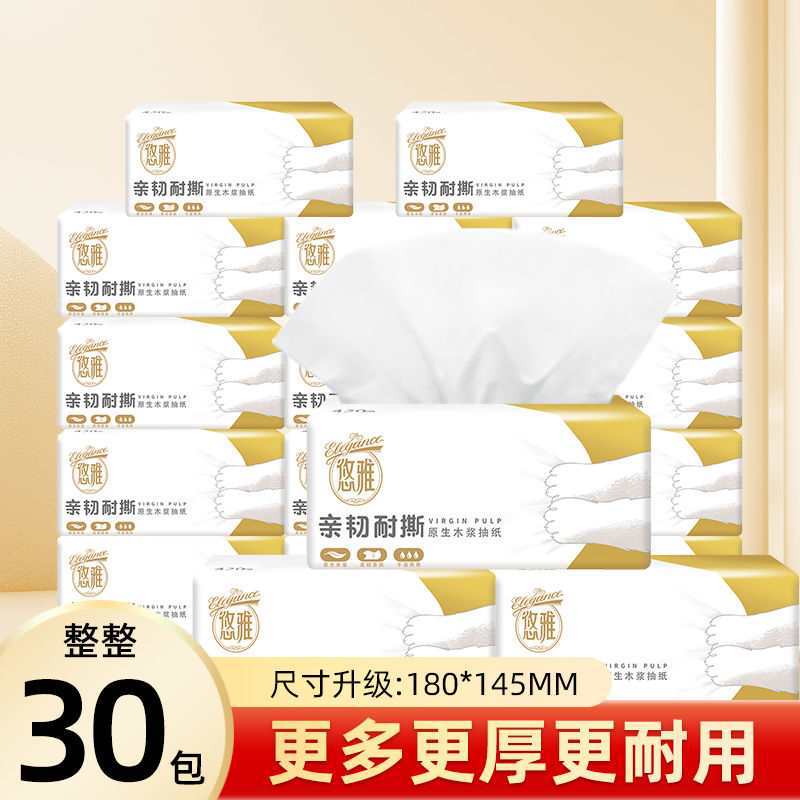 抽纸超大张卫生纸家用餐巾纸擦手纸大包批发纸巾mjf
