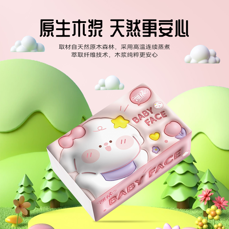 抽纸纸巾整箱家庭实惠装婴儿卫生纸家用餐巾纸面巾纸mjf