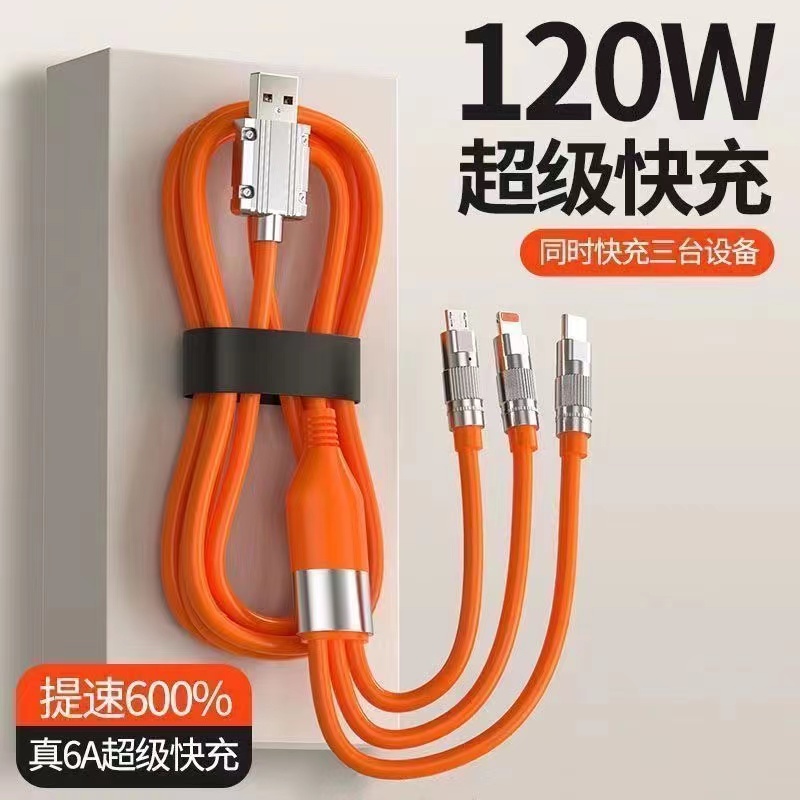 一拖三手机数据线超级快充120w机客数据线适用华为苹果安卓三头