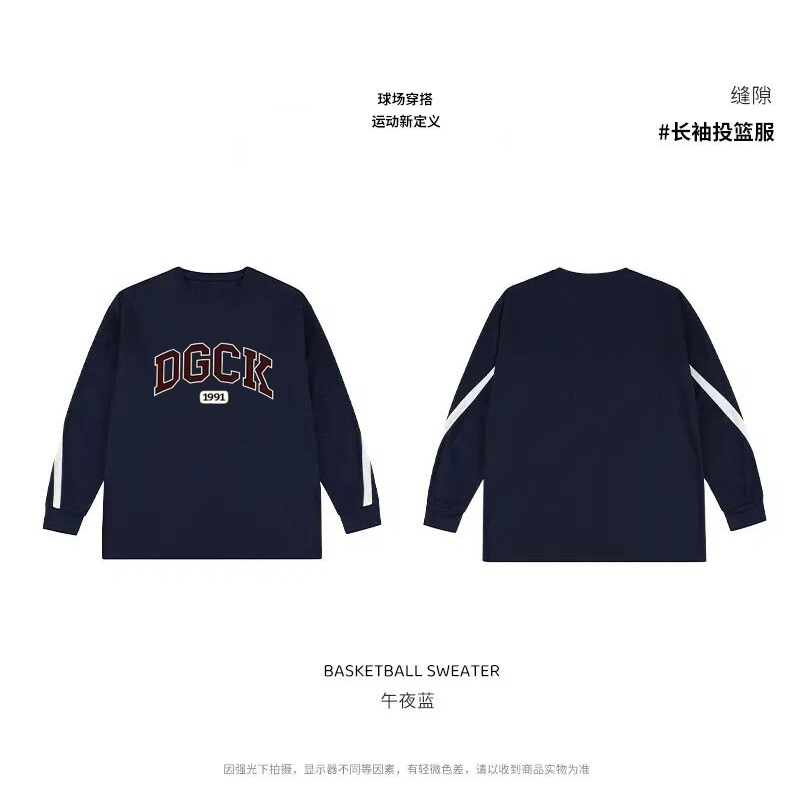 美式速干透气网眼运动t恤男子百搭圆领长袖篮球服宽松投篮训练服