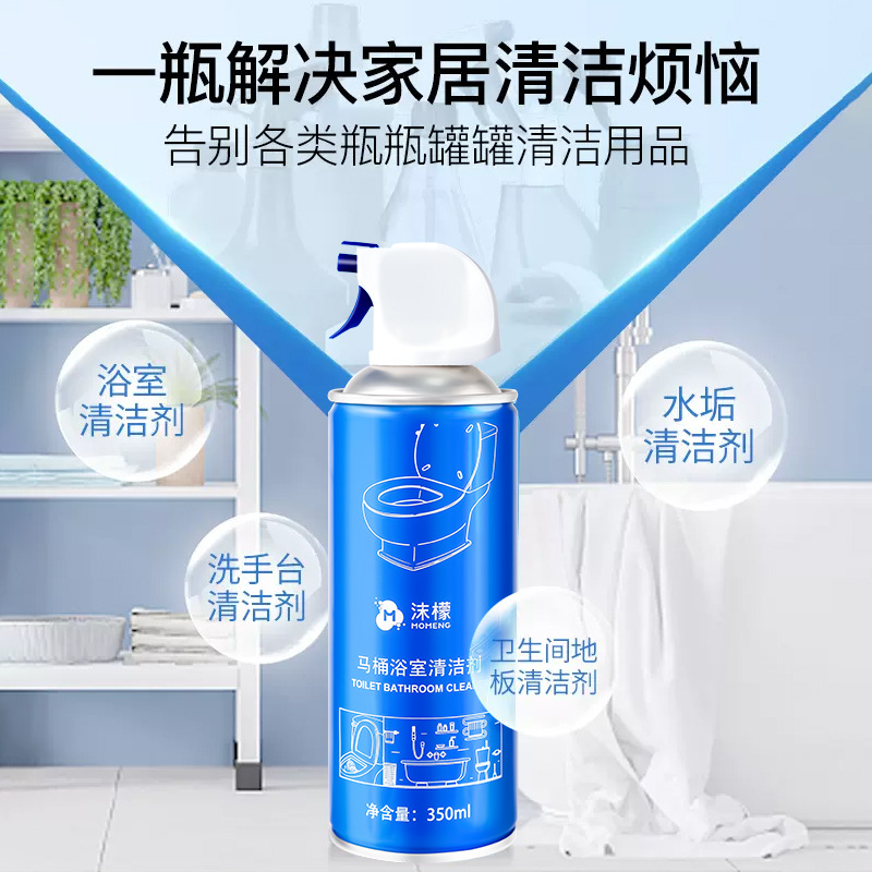 马桶浴室清洁剂卫生间马桶活氧净瓷面浴室镜面强力去污除垢留香D
