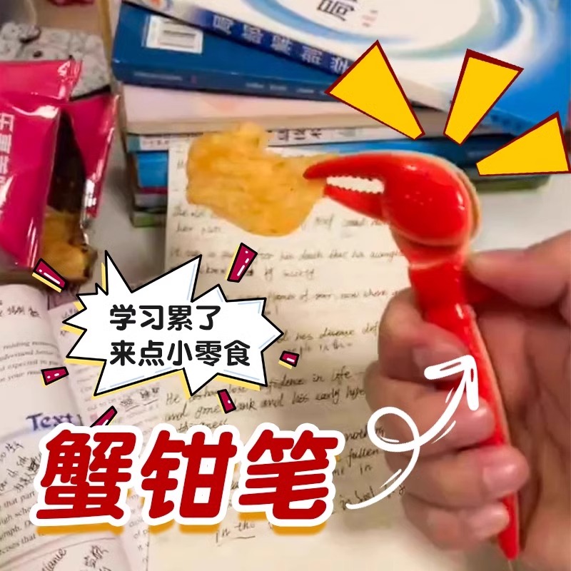 【现货秒发】蟹钳笔 ins风趣味中性笔创意笔学生大红色钳夹笔夹薯