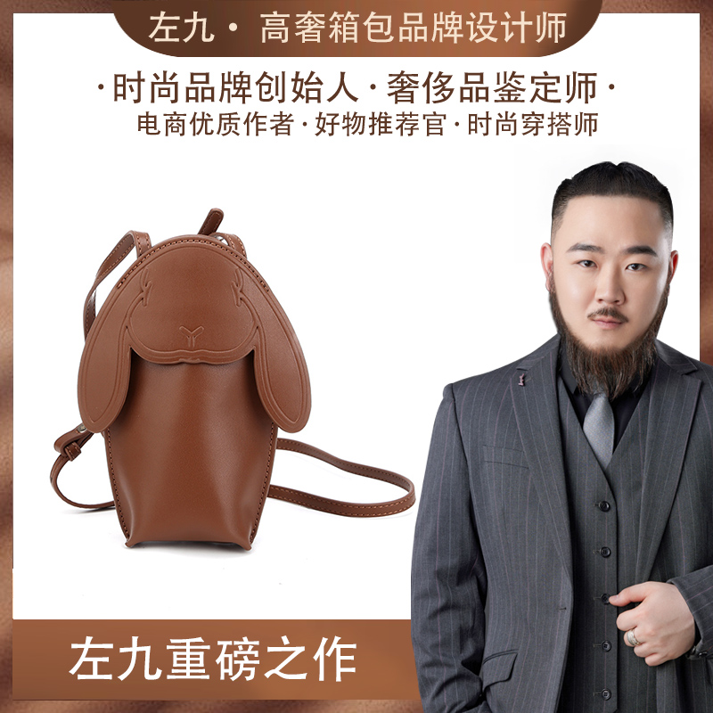 【左九的爱】2024新款单肩斜挎包手机袋萌萌兔手机包女斜挎小包包
