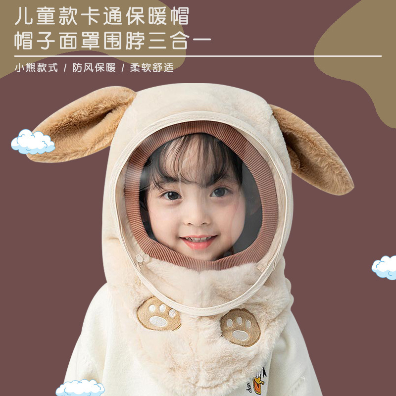 冬季保暖男女儿童帽子围脖一体帽防风防护面罩护耳套头加绒宝宝帽