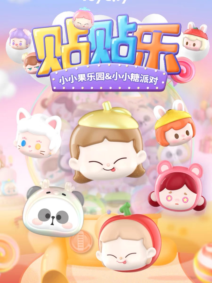【代拆盒拆袋】许愿后三贴贴乐萌粒系列潮玩手办盲盒摆件汽车
