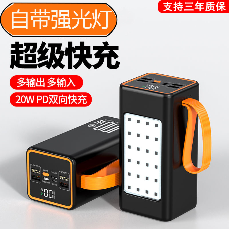 正品usb快充充电宝多功能大容量80000毫安便携通用大功率移动电源
