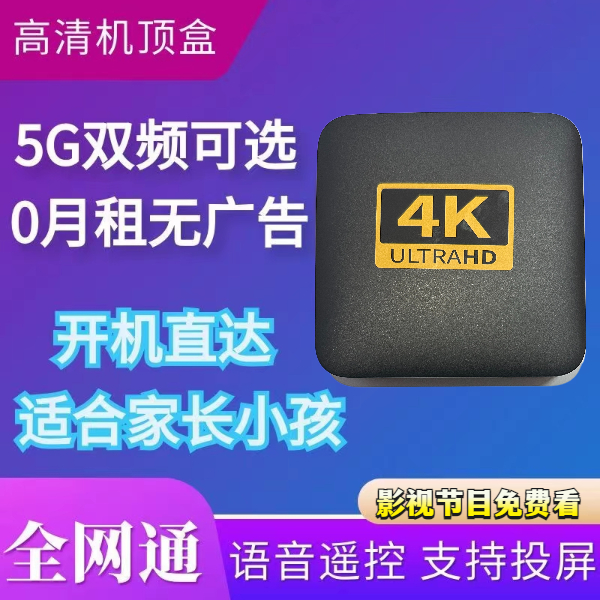 超清追剧神器 免VIP无广告高清原装显示无线一体机投屏专业双频