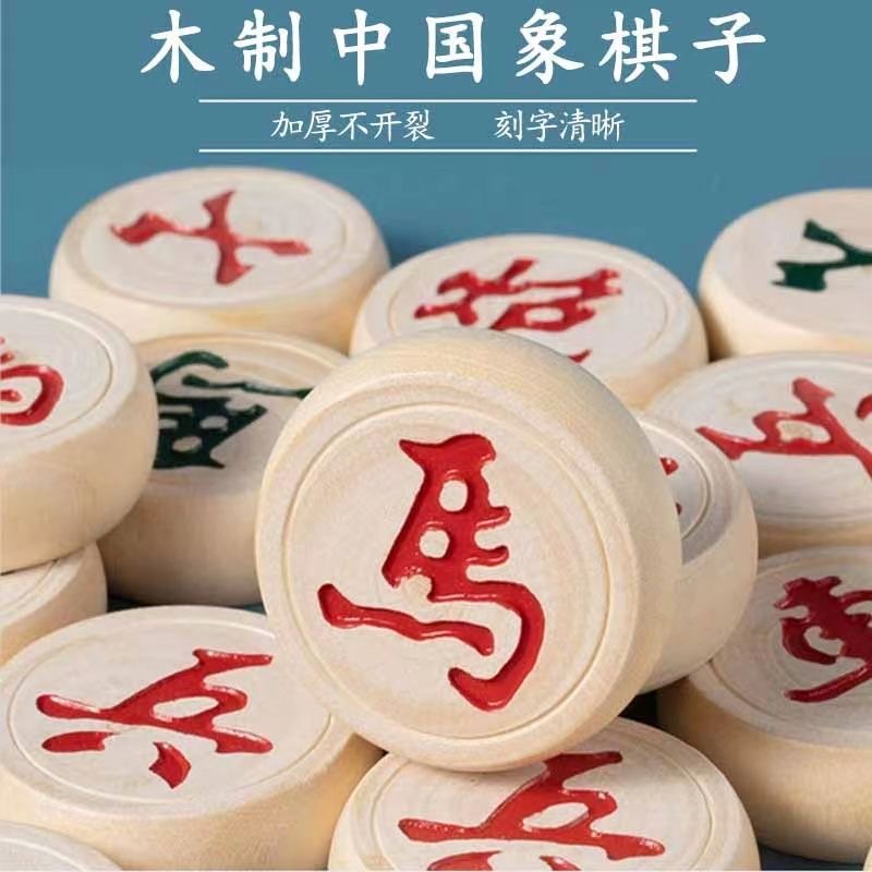 实木中国象棋象棋榉木象棋折叠棋盘中老年人各种规格比赛盒装家用