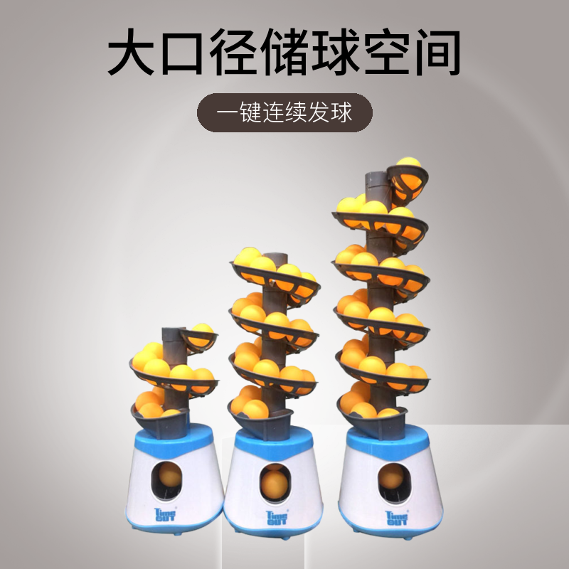 乒乓球自动发球机家用单人发射器陪练练习器简易便携式发球器玩具