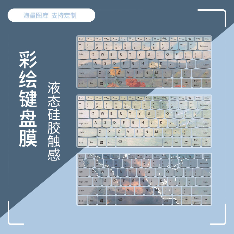 笔记本彩绘键盘膜硅胶防尘膜卡通可爱小新air14适用联想Pro13华为