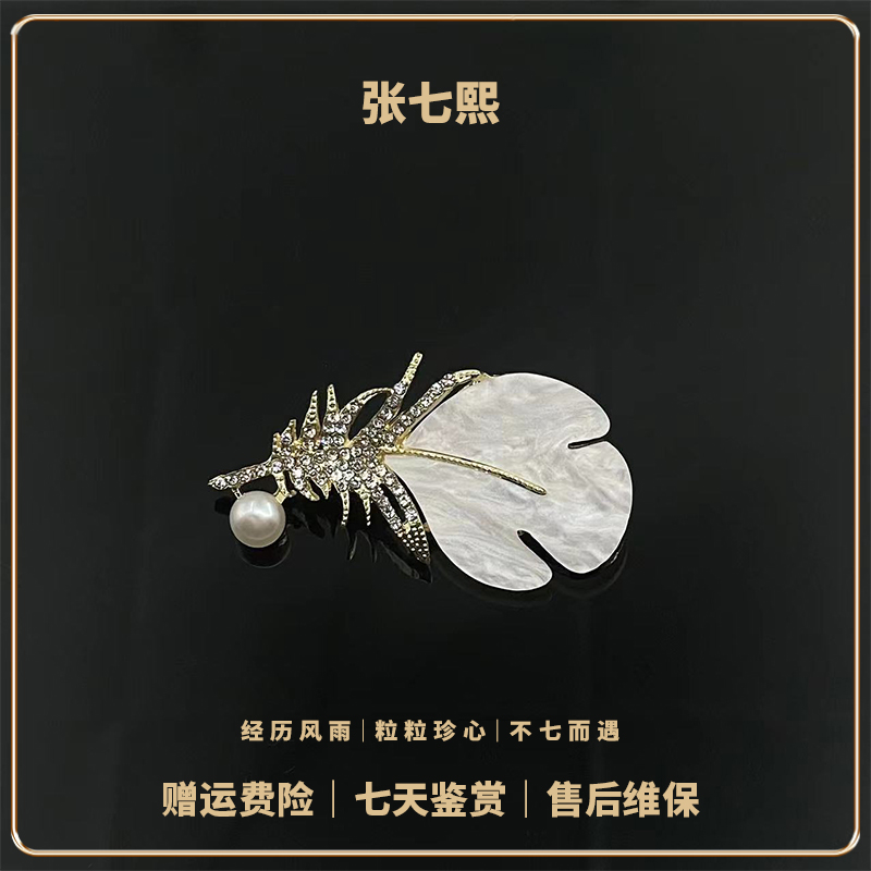 【张七熙】天然淡水珍珠羽毛胸针西服大衣配饰轻奢风高端珍珠胸针
