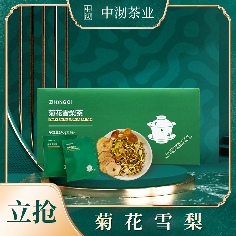菊花雪梨茶 草本清润茶包 15包盒装140g【这是TA的故事】中沏
