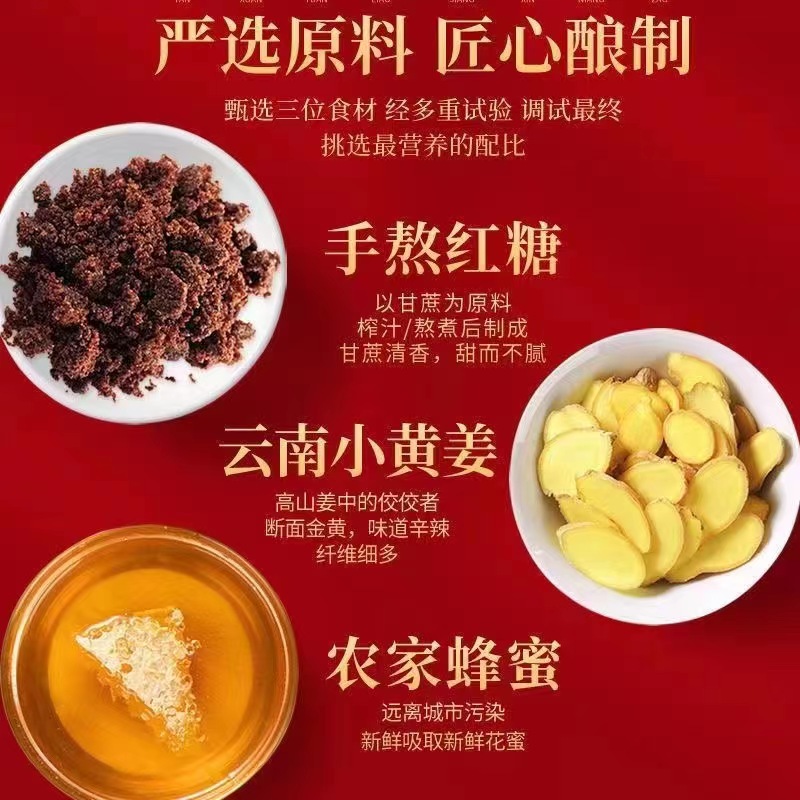 【到手红糖姜饮一袋】咖啡饮品厂家提供有问题联系客服解决
