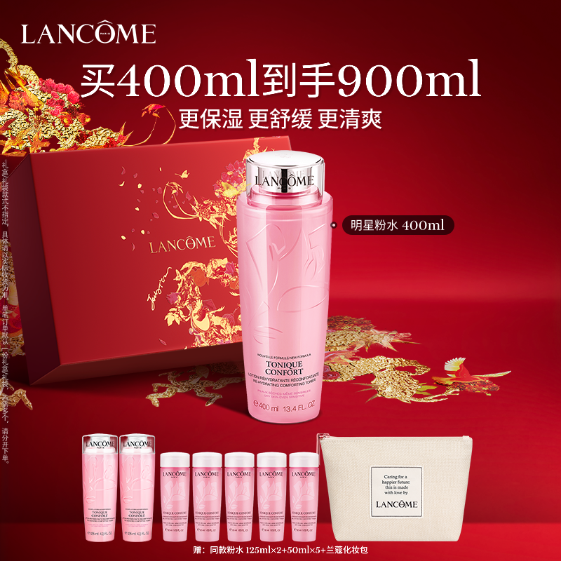 【京东专属】兰蔻（LANCOME）粉水新清滢柔肤水400ml 舒缓版保湿礼盒