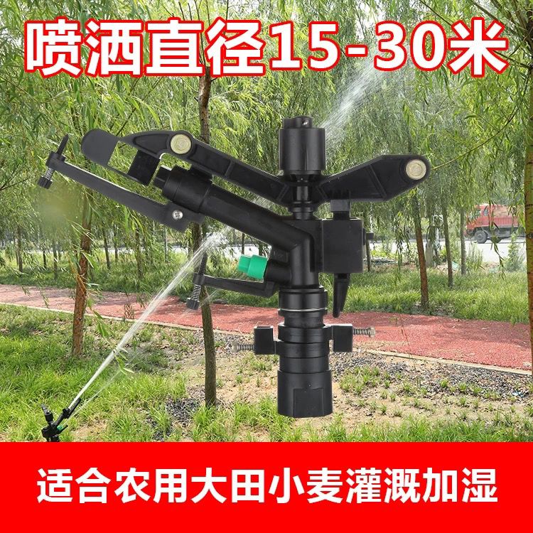 农业灌溉摇臂喷头 园林草坪喷灌设备1.5寸2寸2.5寸 自动旋转喷枪