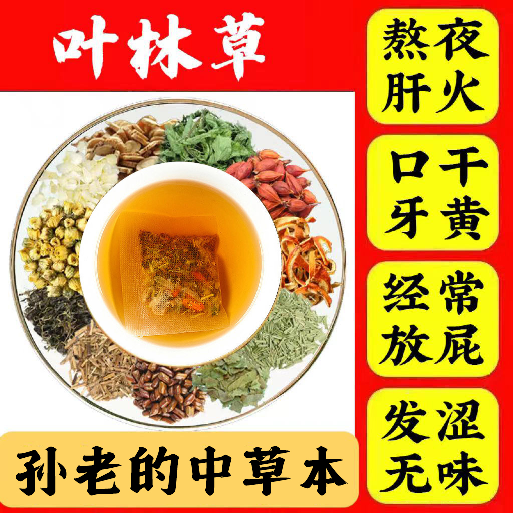 经典汉方 清香口方茶  百合+甘草+菊花+薄荷 草本清新 150克