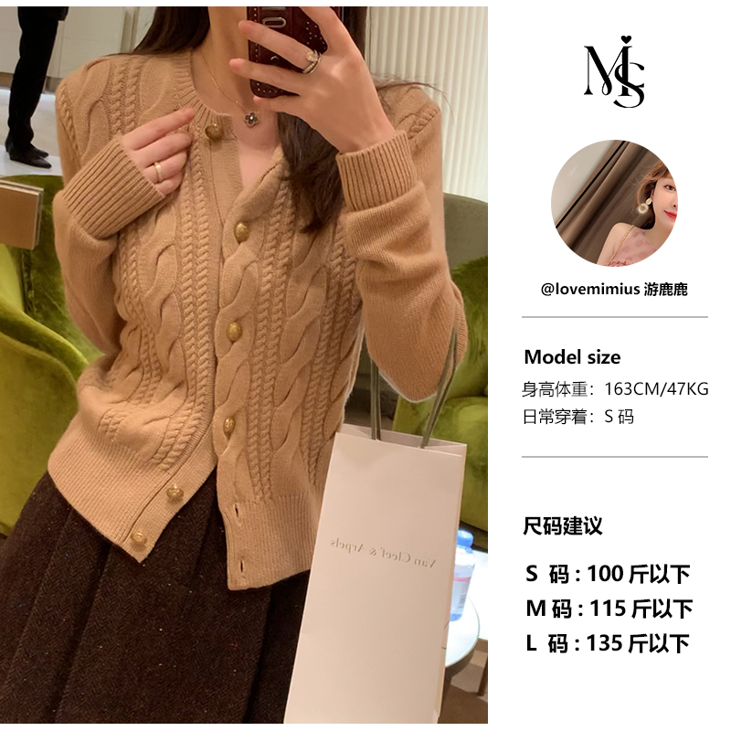 【游鹿鹿】日后微风麻花条纹针织长袖开衫 WE09110