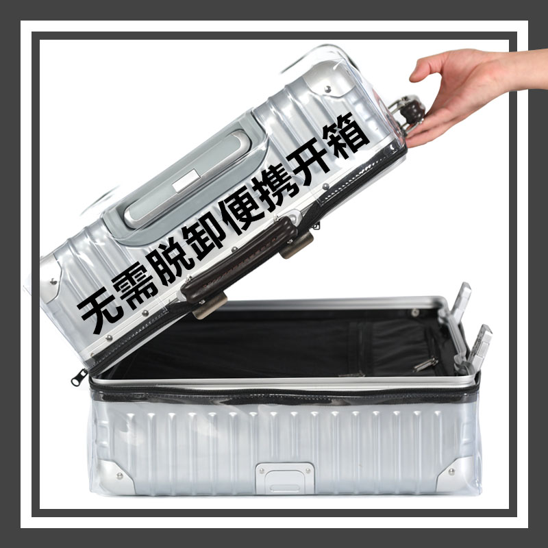 加厚行李箱保护套透明拉杆箱旅行箱套防尘罩耐磨防水时尚简约赠送
