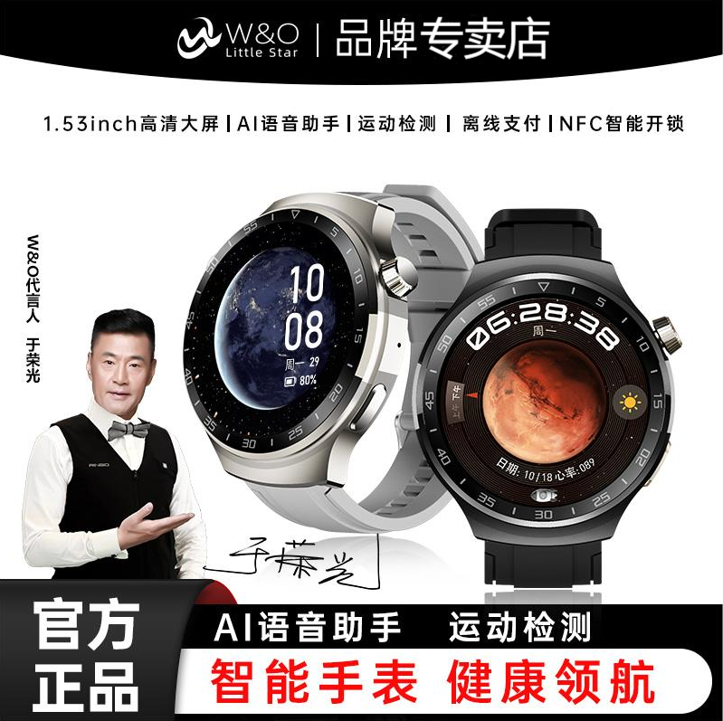 W&O新款机械大师X16 PRO蓝牙运动智能手表血氧监测语音助手团C