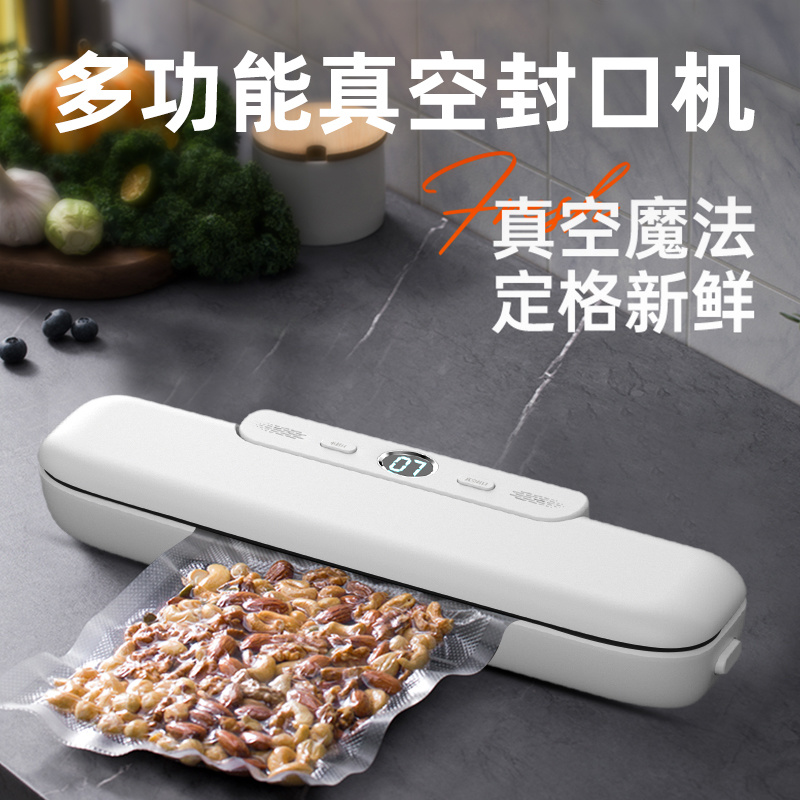 全自动家用真空封口机食品包装一体机小型保鲜密封机塑封机抽真空