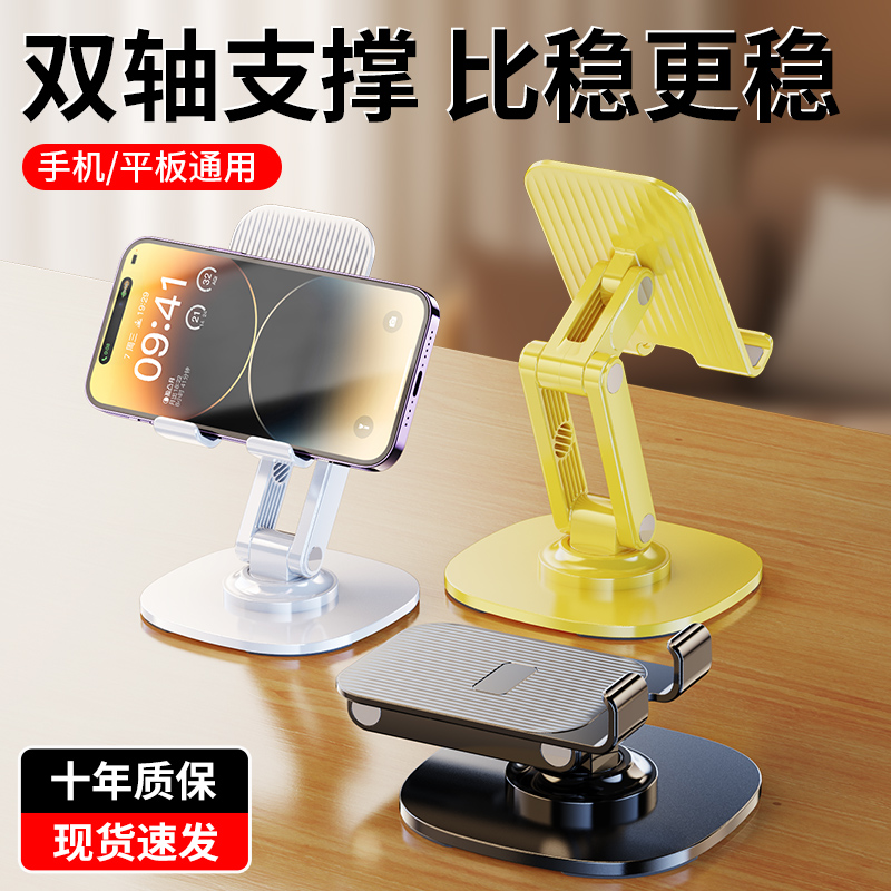 【360度旋转】手机支架懒人桌面多功能通用ipad平板支撑架子铝合金
