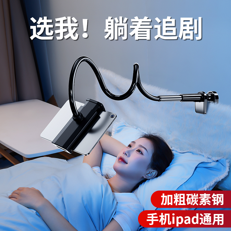 嘉华彩【升级款】床头懒人手机支架多功能床头桌面360°旋转宿舍通用