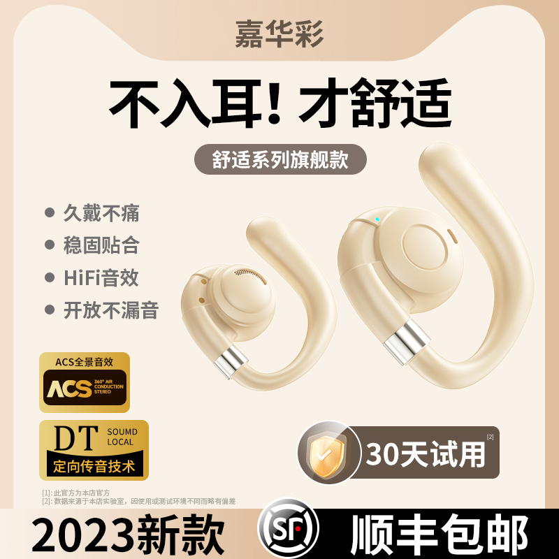 无线蓝牙耳机超长续航运动降噪挂耳式游戏通用不入耳挂耳式耳机