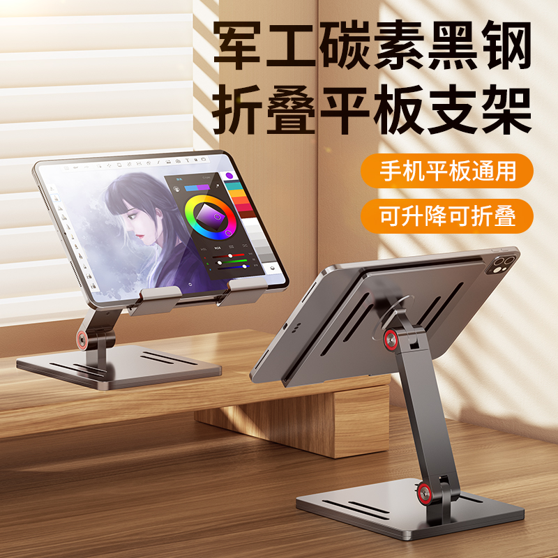 嘉华彩旋转手机支架桌面平板电脑ipad支架通用可折叠多功能支架