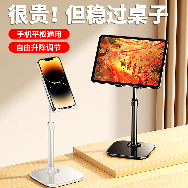 手机支架桌面电脑iPad平板支架床头懒人支架直播拍摄通用万能支架