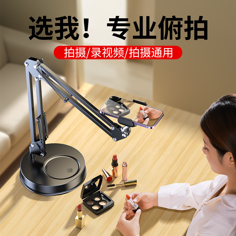 手机支架桌面直播带补光灯拍美食录视频网课开箱vlog老师书法支架