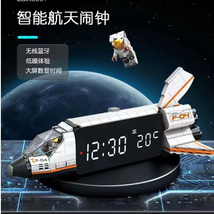 新疆包邮 航天飞机智能蓝牙闹钟时钟  益智儿童拼装乐高积木玩具