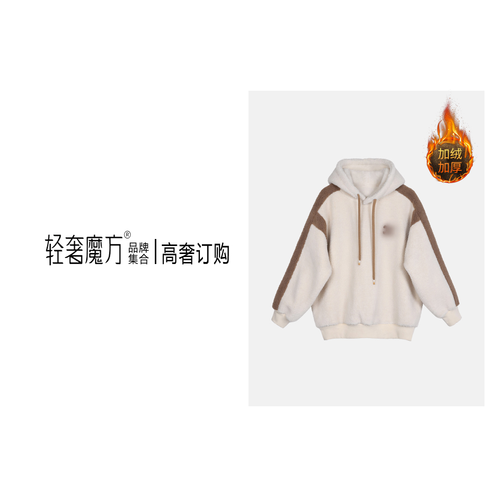 【南油高货】COCO ELYSE秋冬加绒23新款经典小标羊羔绒卫衣C591