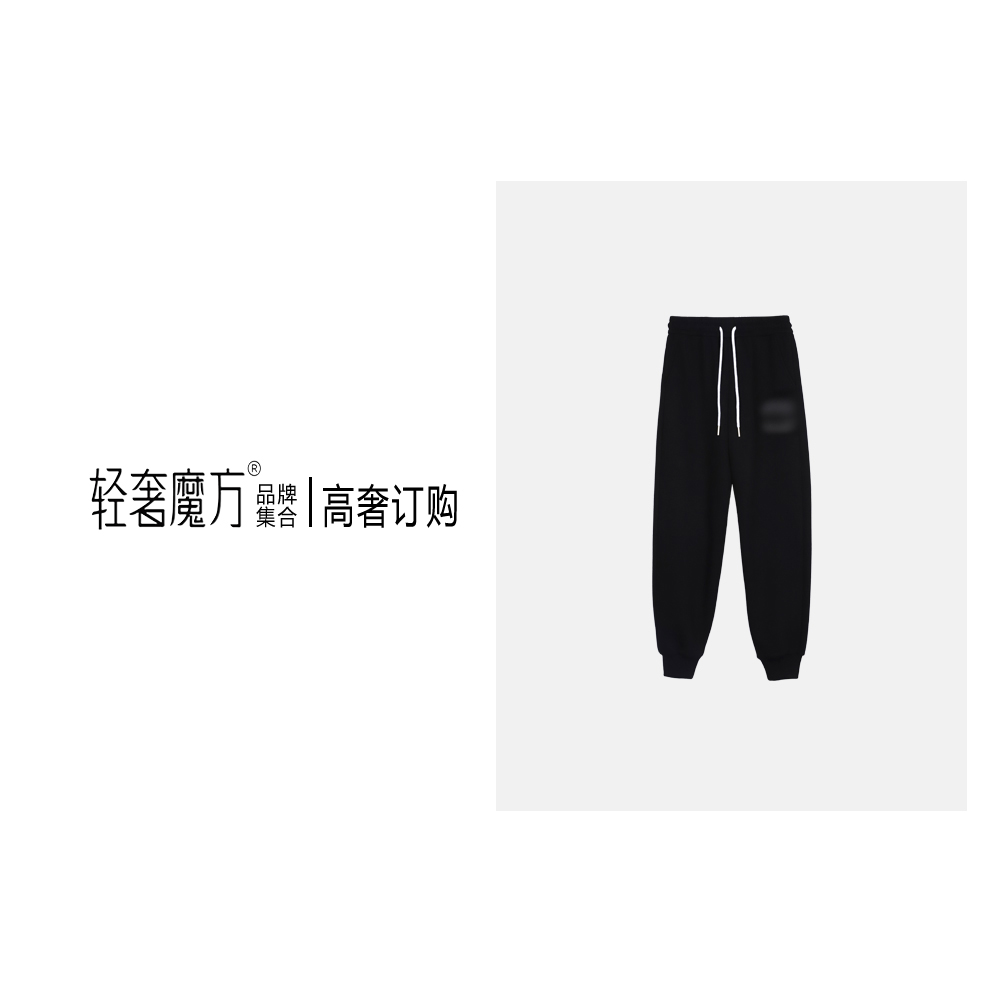 【南油高货】轻奢魔方23秋冬新款束脚休闲裤男女同款F714