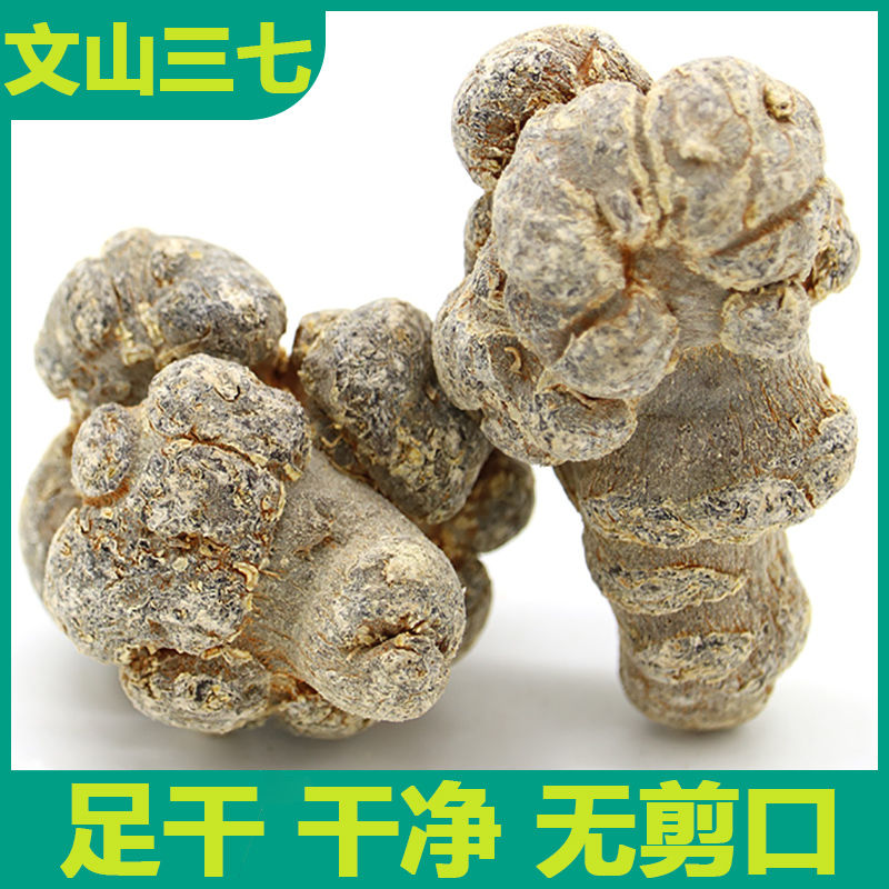 云南土特产 文山春37滑头30头250克/500克不带剪口